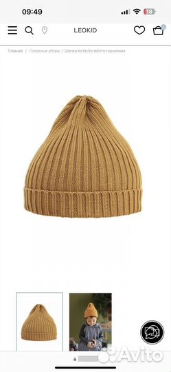 Leokid шапка