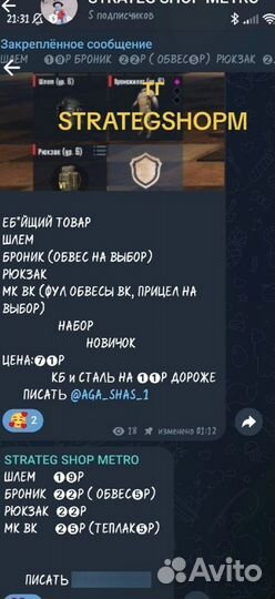 Чёрное письмо