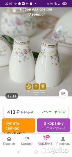 Посуда разная