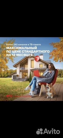 Спутниковое тв, мтс, интернет, видеонаблюдение