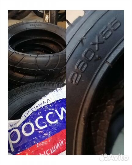 Покрышки для детских колясок и велосипедов