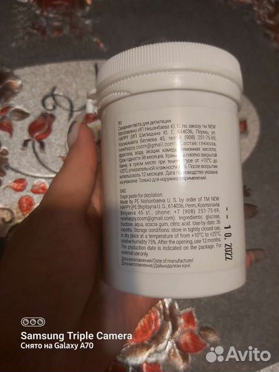 Паста для шугаринга