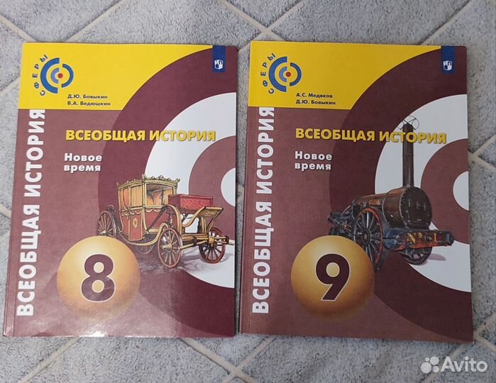 Учебник Всеобщая история 8,9 класс