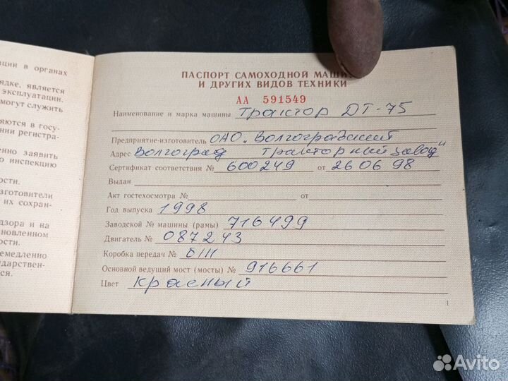 Глубокорыхлитель Волгоградский электромеханический завод ПРБ, 1998