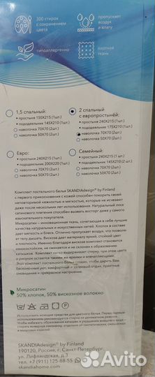 Постельное белье 2х. спальное Евро, новое, сатин