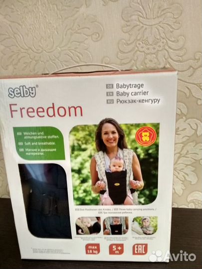 Переноска для детей