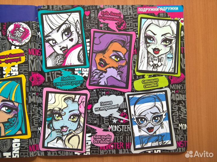 Альбом с наклейками Panini школа монстров №8, 2013