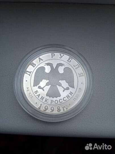 Монета серебрянная 2 рубля (Виктор Васнецов)