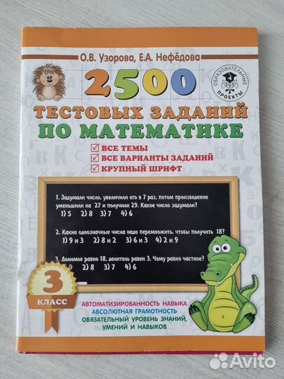 Учебные пособия для 3 класса