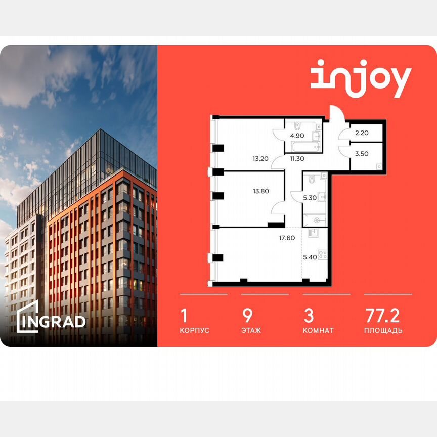 3-к. квартира, 77,2 м², 9/33 эт.