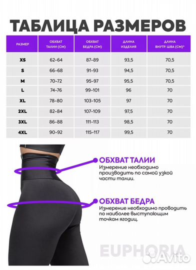 Лосины euphoria