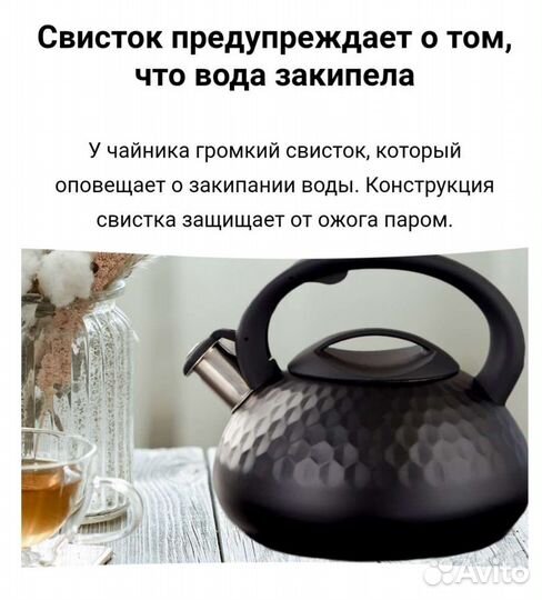 Новый чайник 