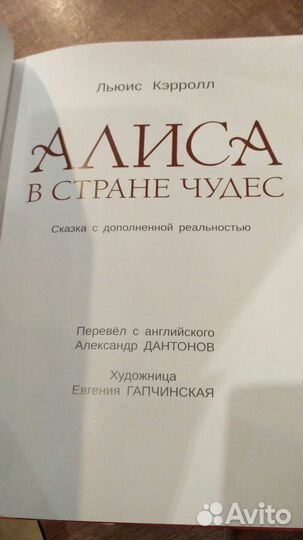 Книга Алиса в стране чудес