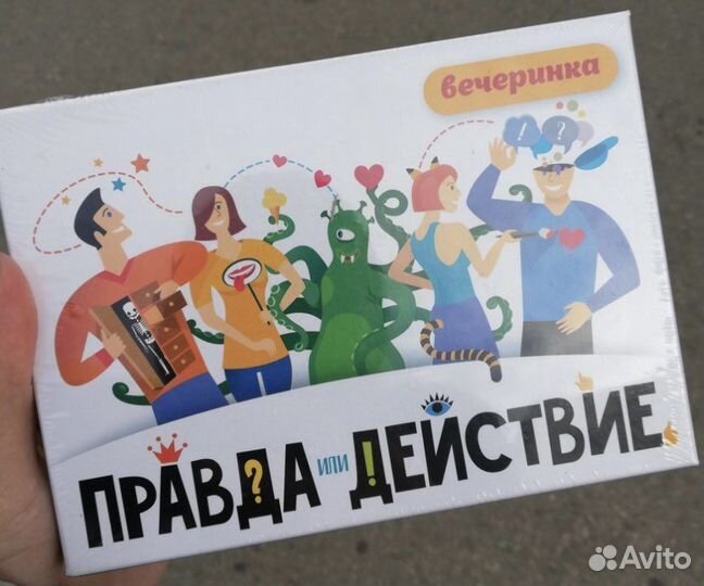 Игра правда или действие