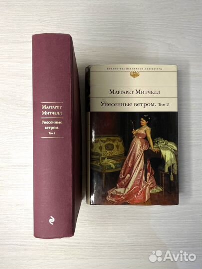 Книги унесенные ветром