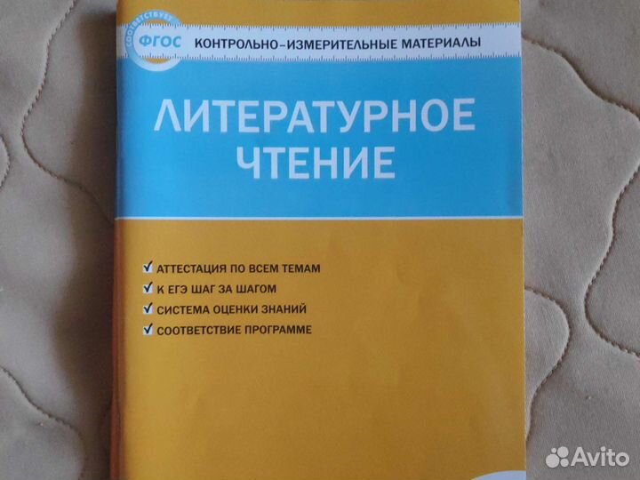 Учебники 2 класс