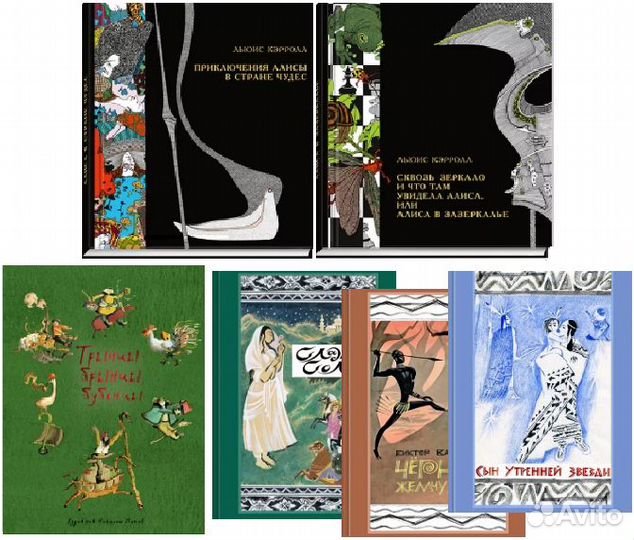 Алиса в стране чудес Лаврова Трынцы-брынцы бубенцы