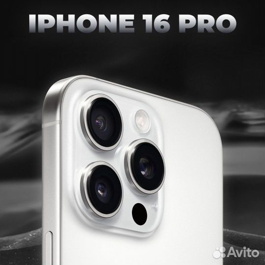 iPhone 16 Pro, 256 ГБ