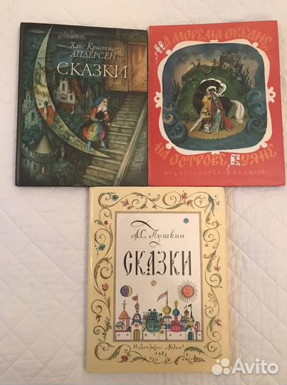 Книги для детей СССР