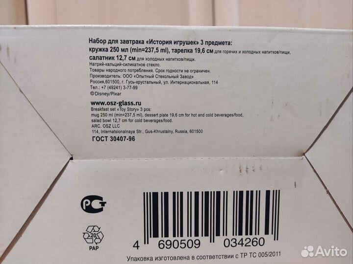 Набор детской посуды