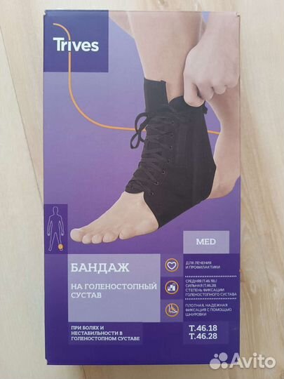 Бандаж для голеностопа L