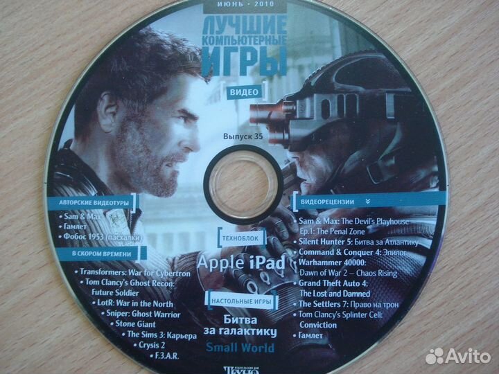 Игры на дисках