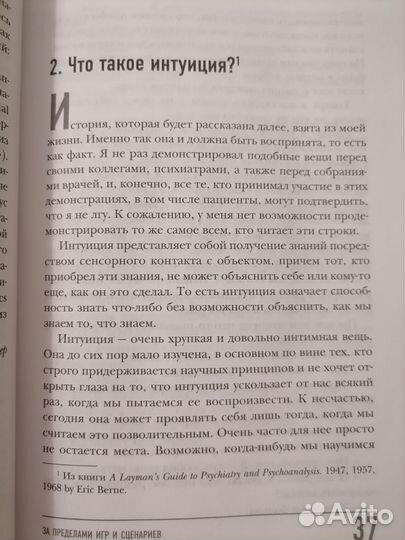 Психология