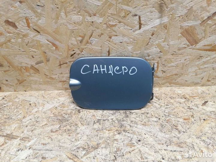 Лючок бензобака Рено Сандеро