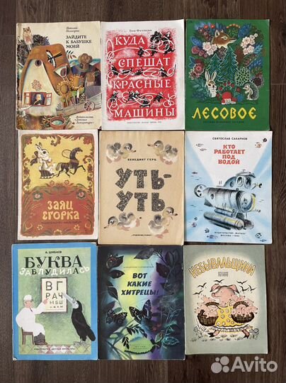 Детские книжки СССР