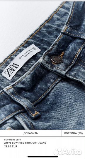 Джинсы стрейты Zara 44-46 новые с биркой