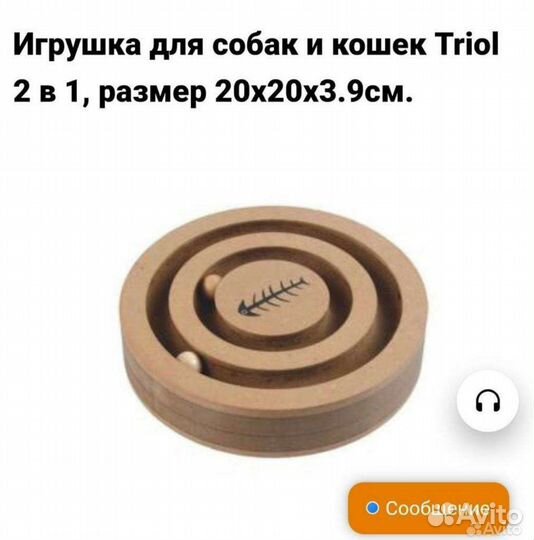 Двусторонняя развивающая игрушка для собак и кошек