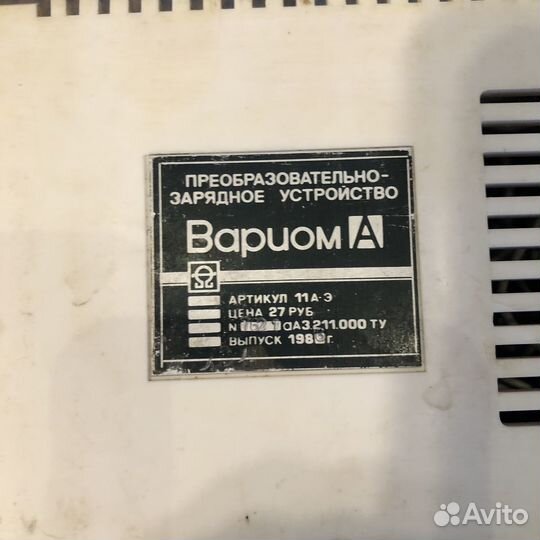 Зарядное устройство 