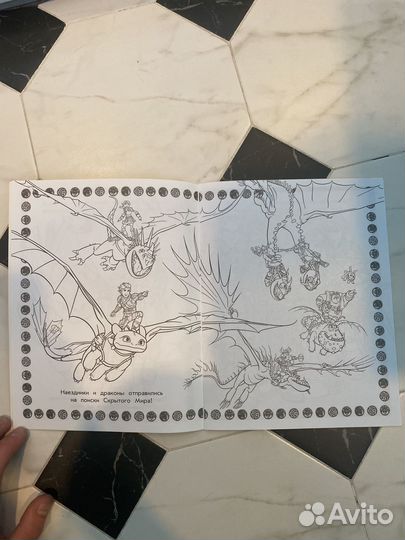 Раскраска как приручить дракона 3