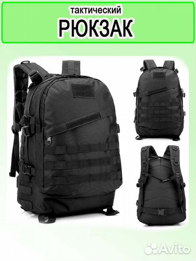 Рюкзак туристический 40 литров черный