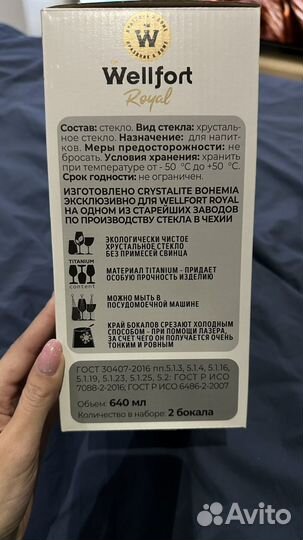 Бокалы для красного вина новые