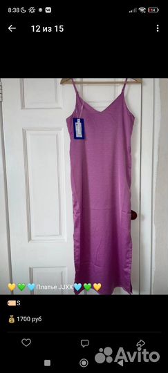 Новые вещи jjxx S размера