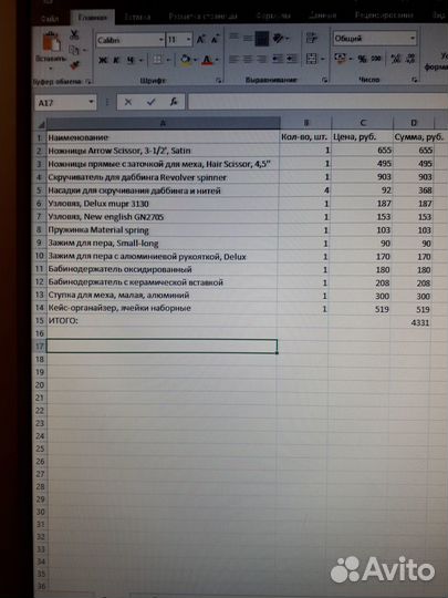 Нахлыст. Инструменты