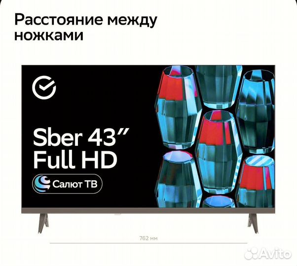 Новый Запечатанный SMART TV Sber 43