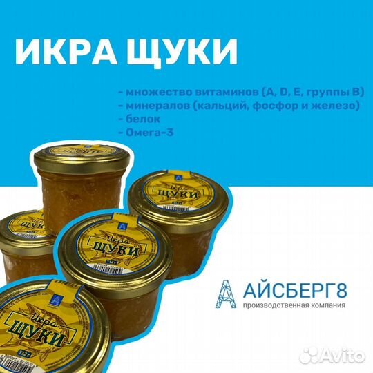 Икра щуки в стекле