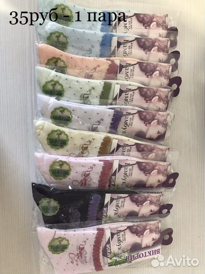 Носки женские