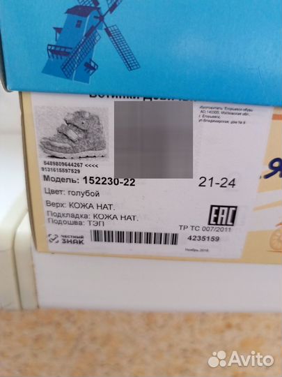 Ботинки Котофей осень/весна 21 р-р