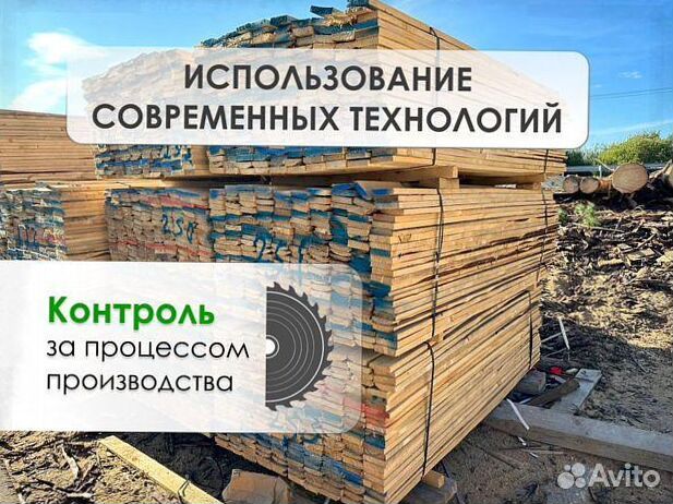 Доска обрезная от производителя Подгородняя Покров