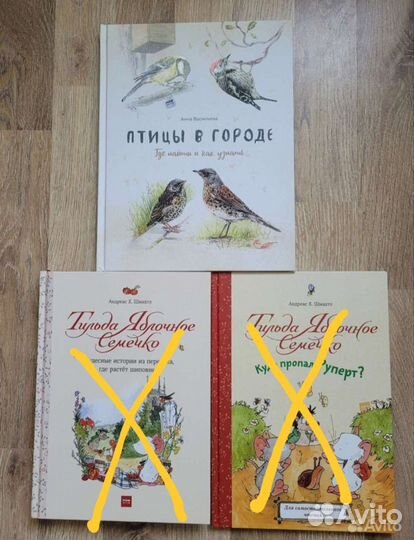 Птицы в городе миф