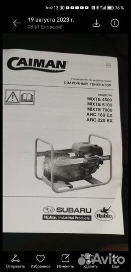 Генератор бензиновый 7000 бу