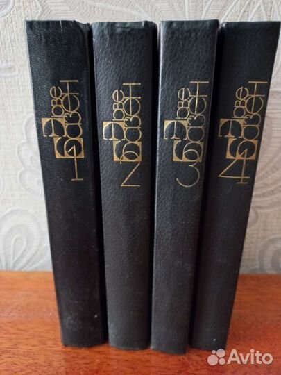 Книги Эрве Базен 4 тома