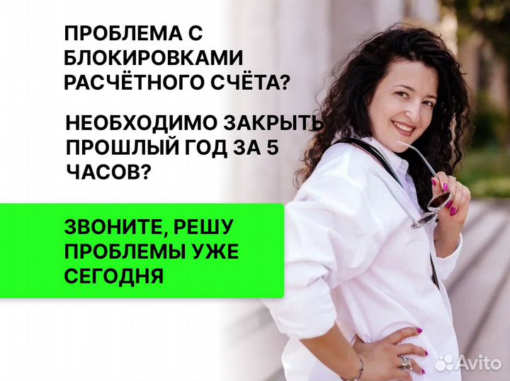 Бухгалтерские услуги, сдача отчетности