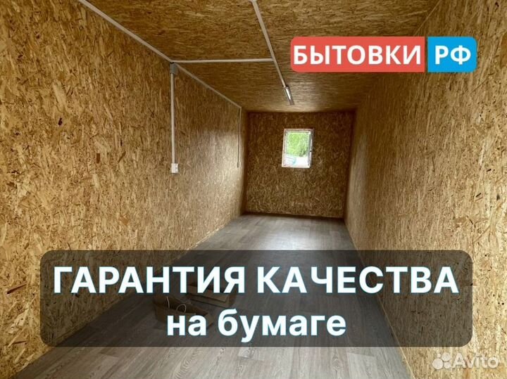 Бытовка строительная аренда/продажа