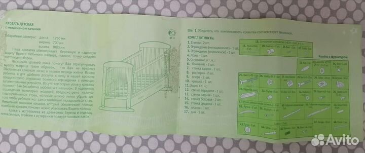 Детская кроватка с маятником