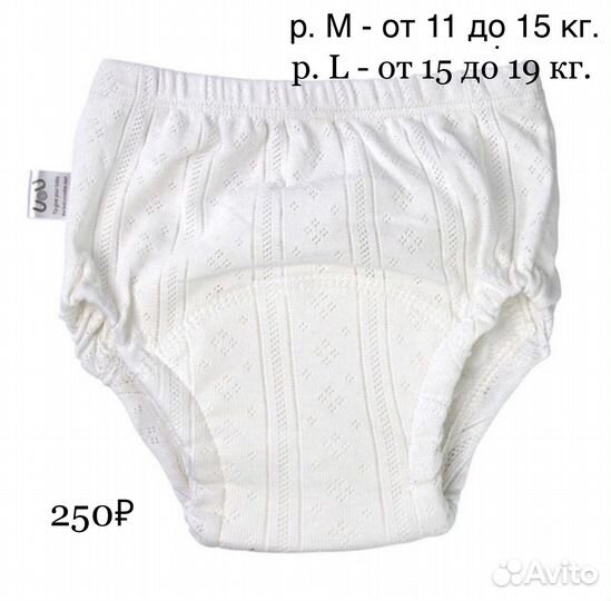 Многоразовые трусики для приучения к горшку