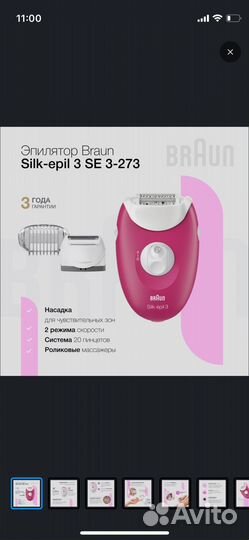 Эпилятор Braun silk epil 3